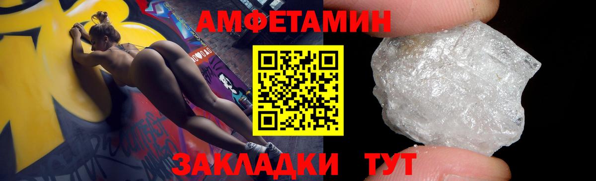 Amphetamine 97% Дзержинск