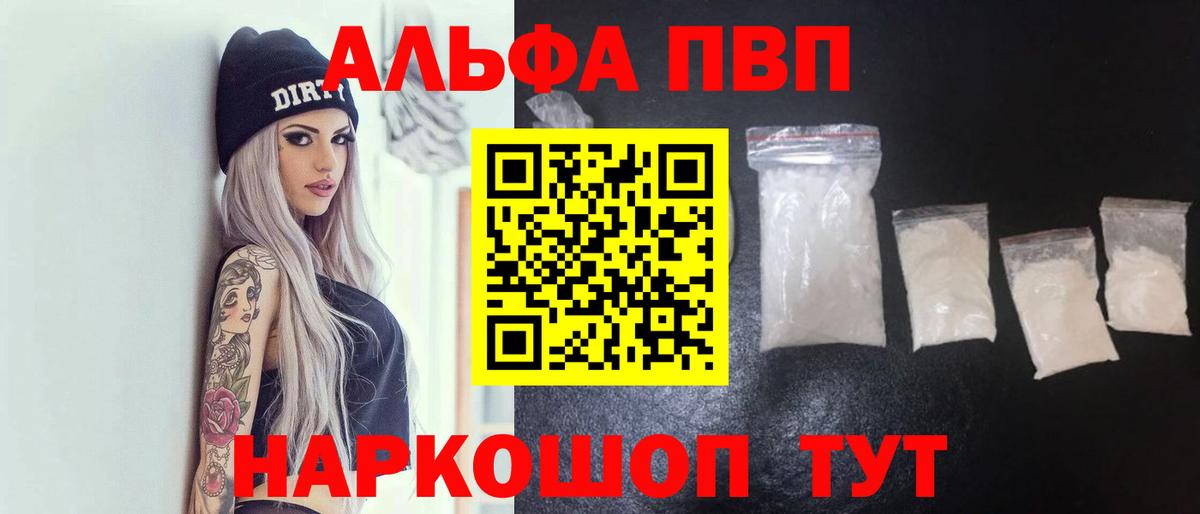 Alpha PVP Соль Дзержинск