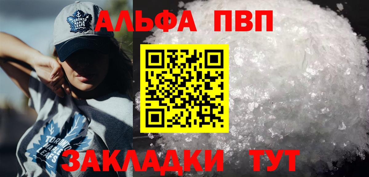 A PVP крисы CK  A PVP VHQ  APVP  Дзержинск  Вход с VPN 