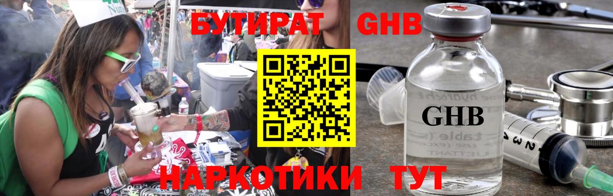 Бутират Butirat  Вход с VPN  Дзержинск 