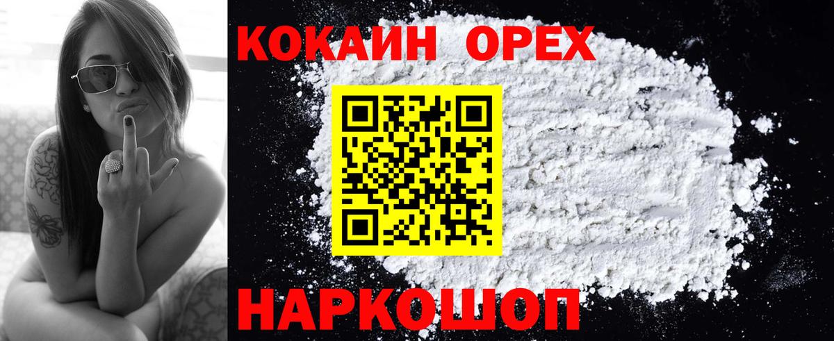 Cocaine Fish Scale  Cocaine 97%  COCAIN  Вход с VPN  Дзержинск 