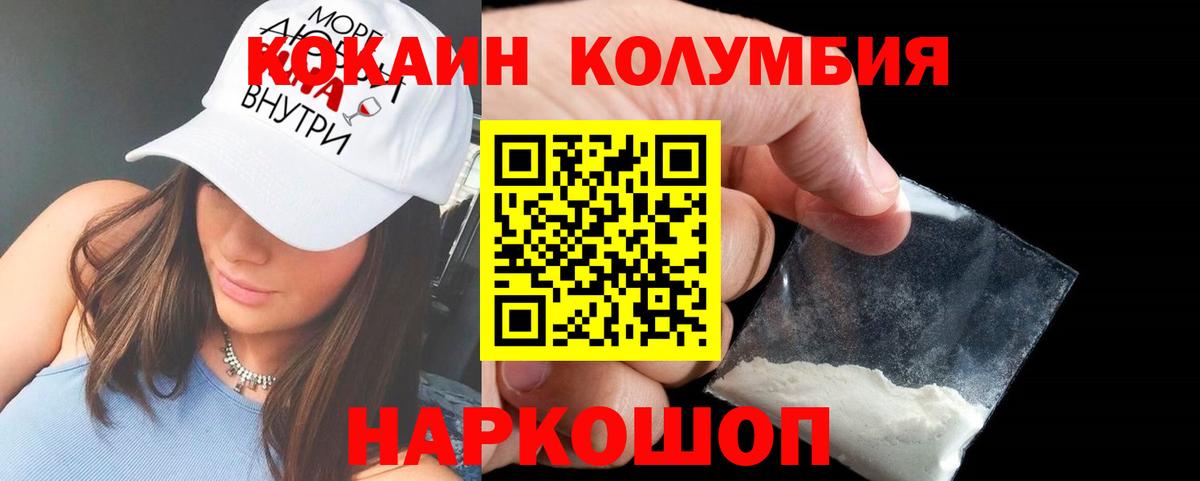 Кокаин FishScale Дзержинск