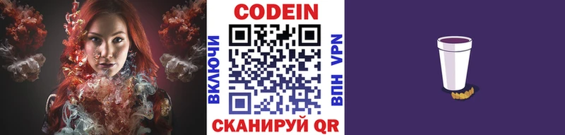 Codein Purple Drank  купить  сайты  Дзержинск 