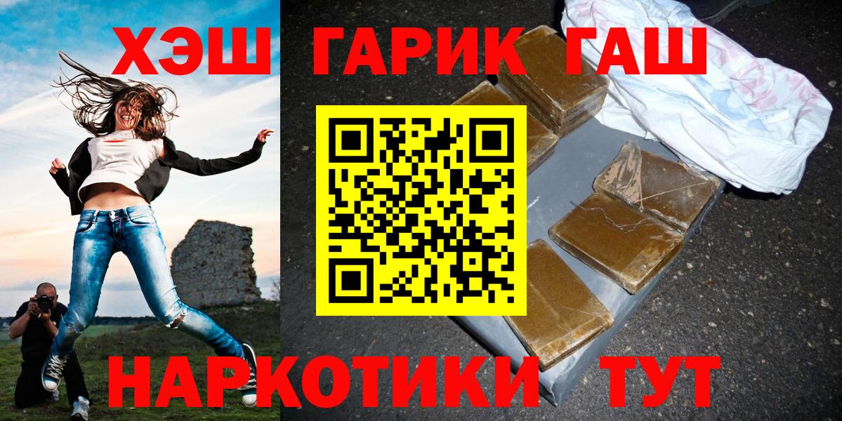 Дзержинск  ГАШИШ индика сатива  Гашиш  Вход с VPN 