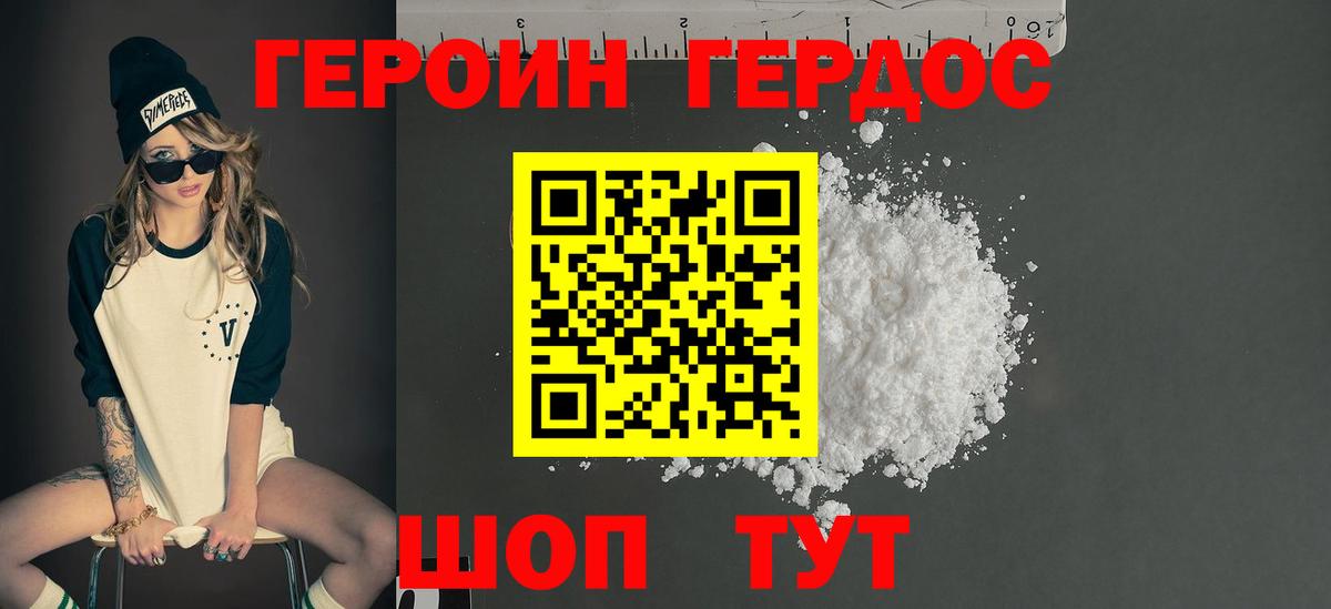 Дзержинск  ГЕРОИН Афган  ГЕРОИН  Вход с VPN 