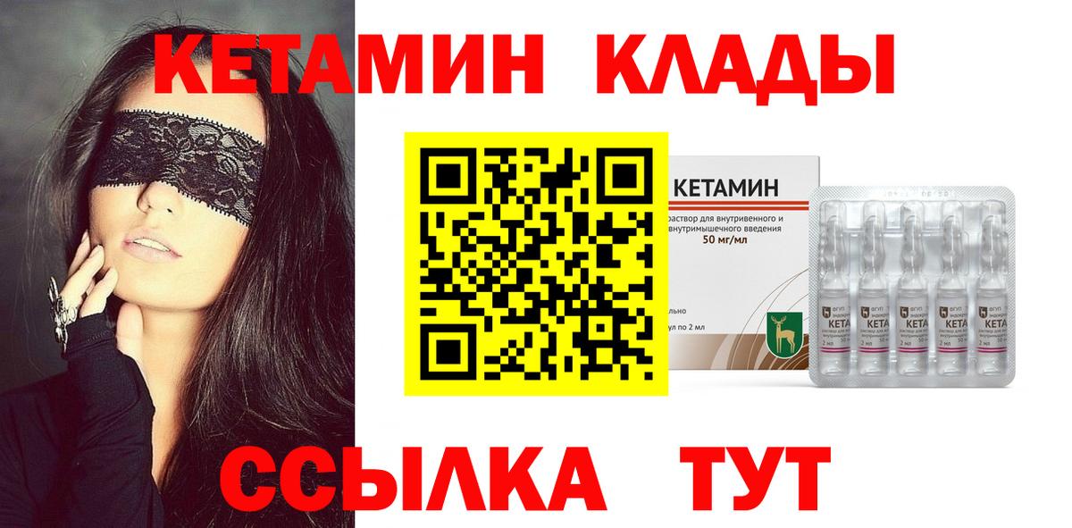 КЕТАМИН VHQ  Вход с VPN  Дзержинск 