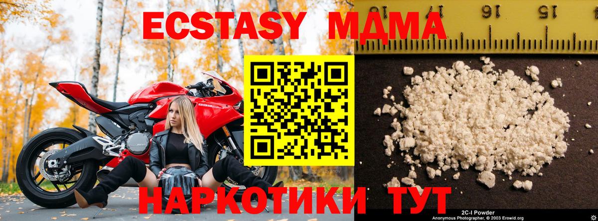 MDMA crystal  МДМА  Дзержинск  MDMA кристаллы  Вход с VPN 