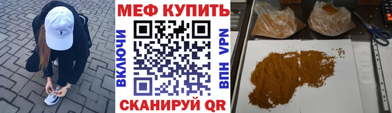 МЕФ кристаллы  наркота  Дзержинск 