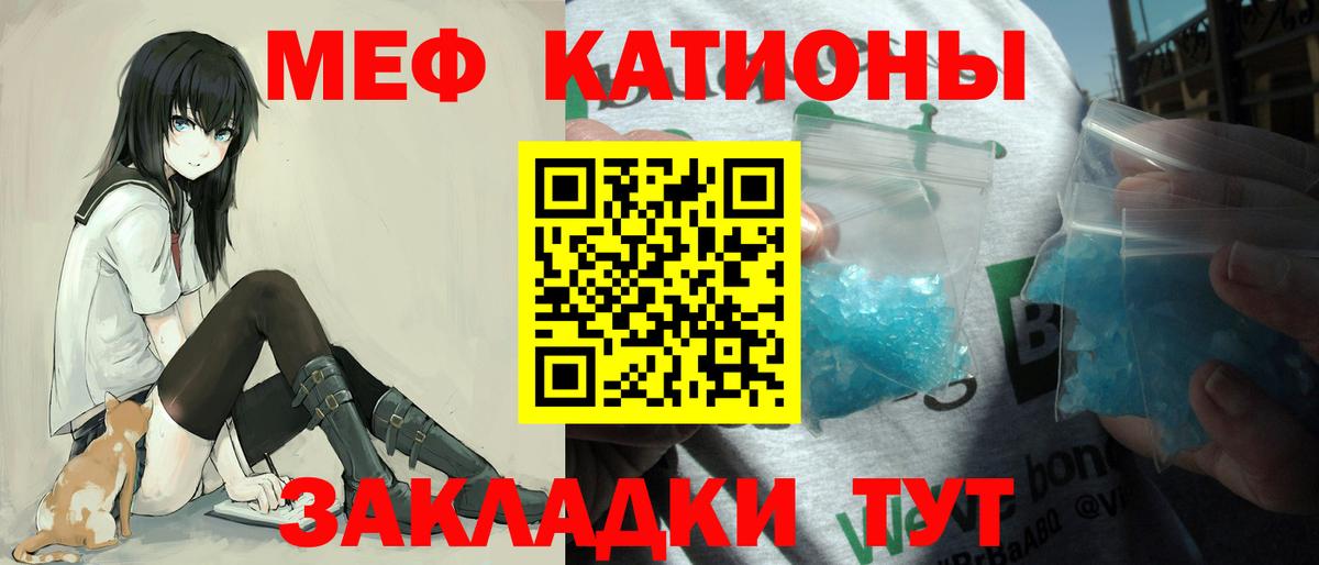 Меф 4 MMC  МЯУ-МЯУ мяу мяу  МЯУ-МЯУ  Дзержинск  Вход с VPN 