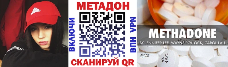 дарнет шоп  Дзержинск  Метадон белоснежный 