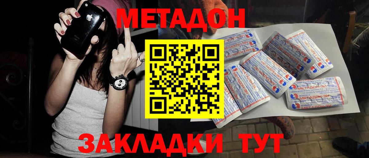 Дзержинск  Метадон мёд  Вход с VPN  Метадон мёд 