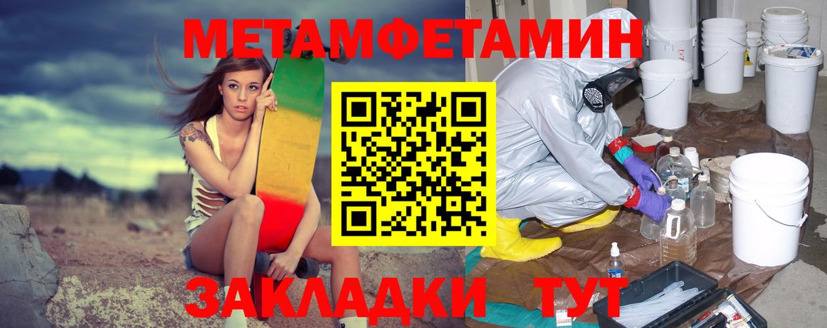 Первитин Декстрометамфетамин 99.9%  Вход с VPN  Метамфетамин  Дзержинск  Первитин Декстрометамфетамин 99.9% 