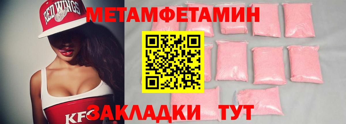 Метамфетамин Methamphetamine Дзержинск