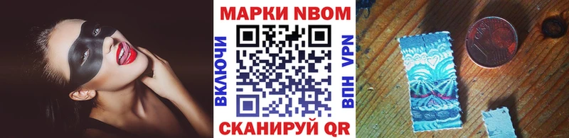 Наркотические марки 1500мкг Дзержинск