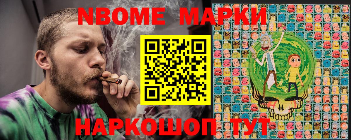 Наркотические марки 1500мкг Дзержинск