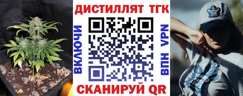 закладка  Дзержинск  Дистиллят ТГК Wax 