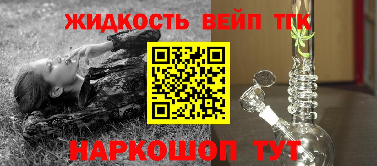 ТГК гашишное масло  Вход с VPN  Дзержинск 