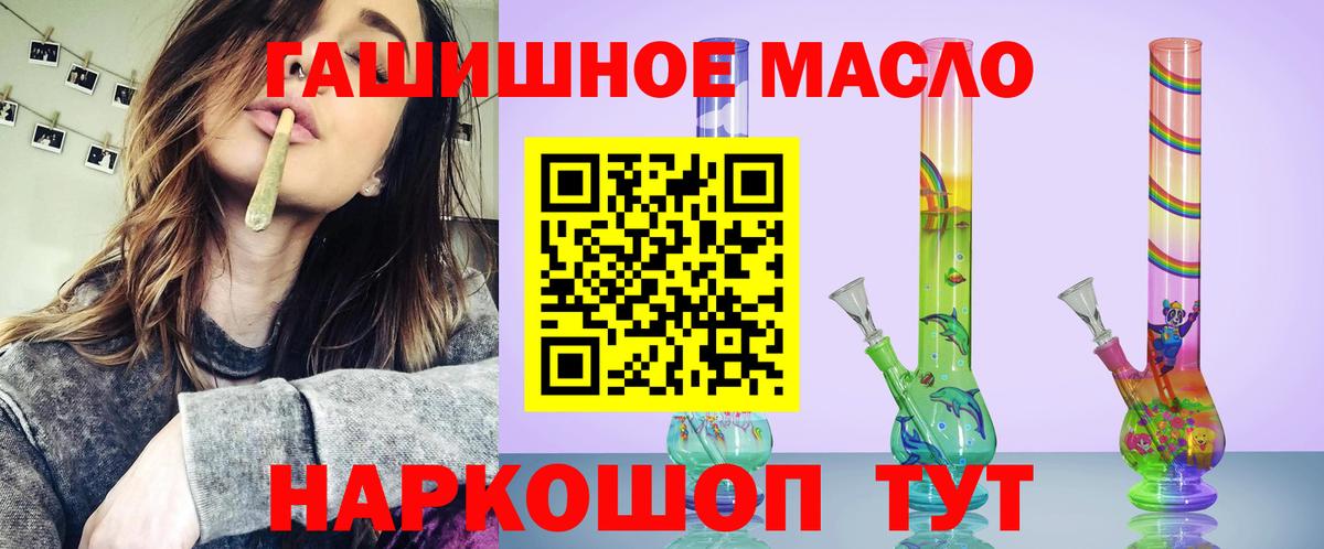 Дистиллят ТГК гашишное масло Дзержинск