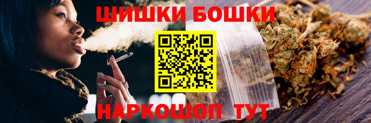 Дзержинск  МАРИХУАНА White Widow  Вход с VPN  Конопля AK-47 